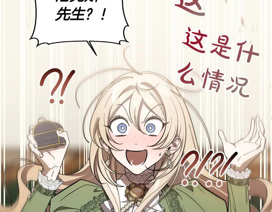 第70话 特殊的关系？！ 第144页