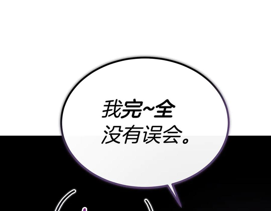 第70话 特殊的关系？！ 第146页
