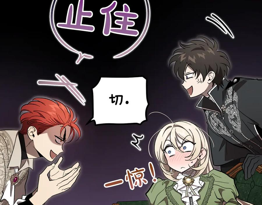 第70话 特殊的关系？！ 第147页