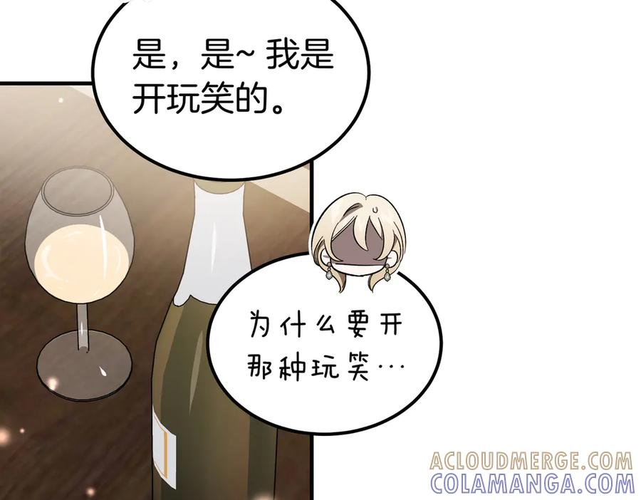 第70话 特殊的关系？！ 第149页