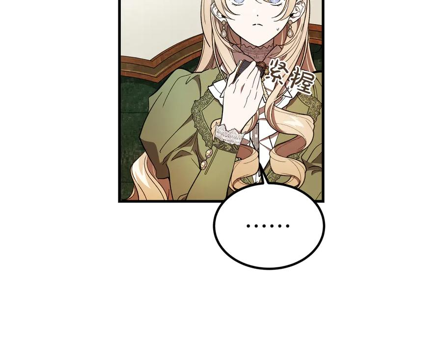 第70话 特殊的关系？！ 第151页