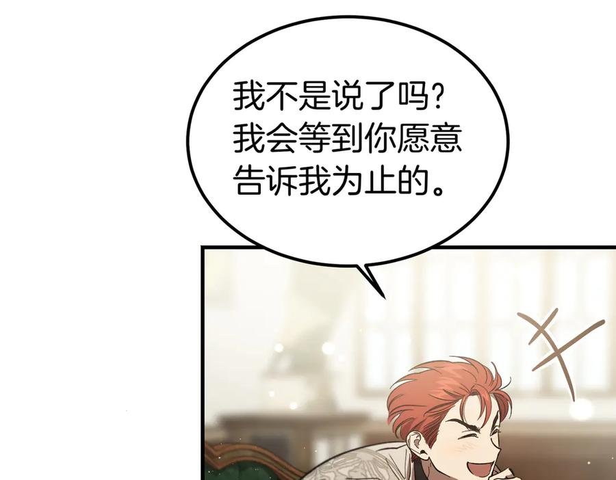 第70话 特殊的关系？！ 第152页