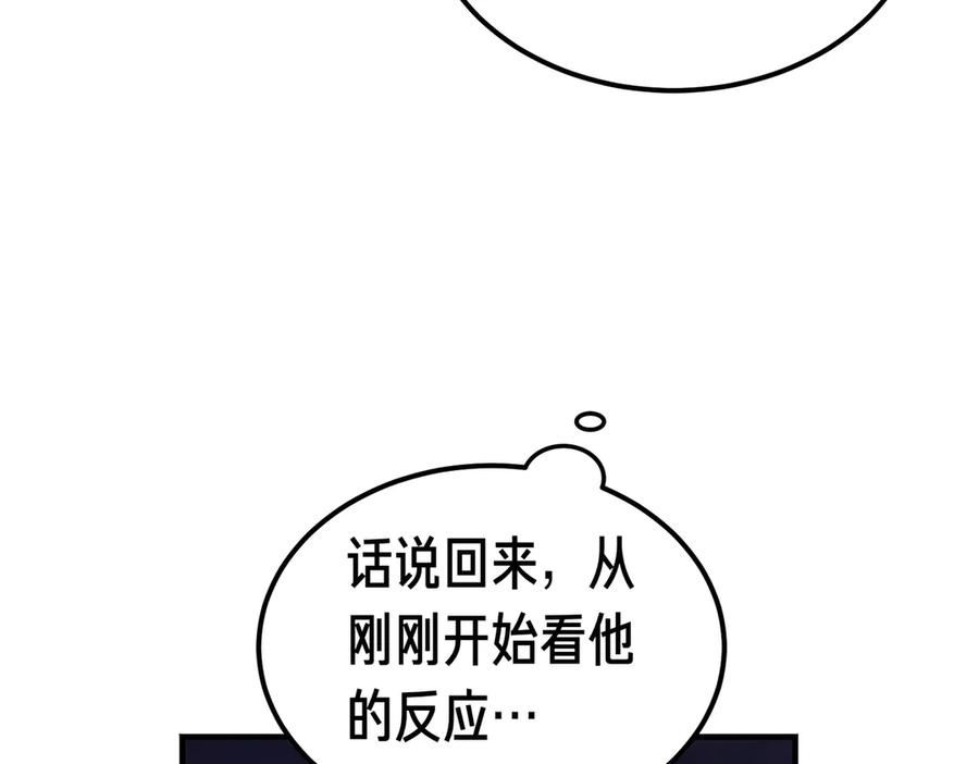 第70话 特殊的关系？！ 第154页