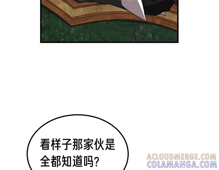 第70话 特殊的关系？！ 第157页