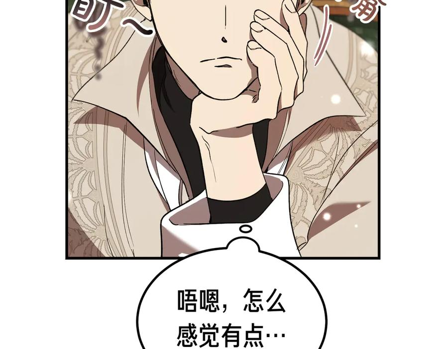第70话 特殊的关系？！ 第159页