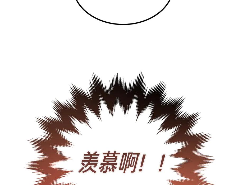 第70话 特殊的关系？！ 第160页
