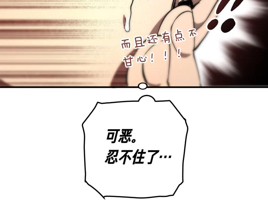 第70话 特殊的关系？！ 第162页