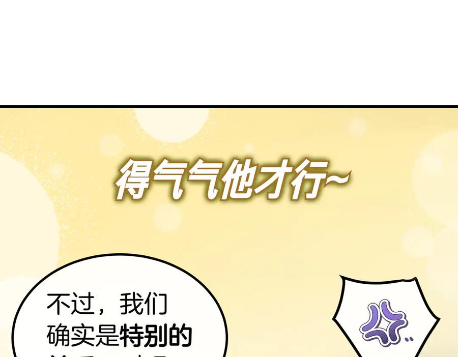 第70话 特殊的关系？！ 第163页