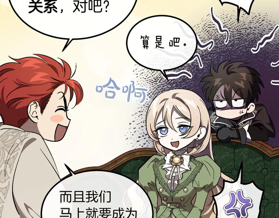 第70话 特殊的关系？！ 第164页
