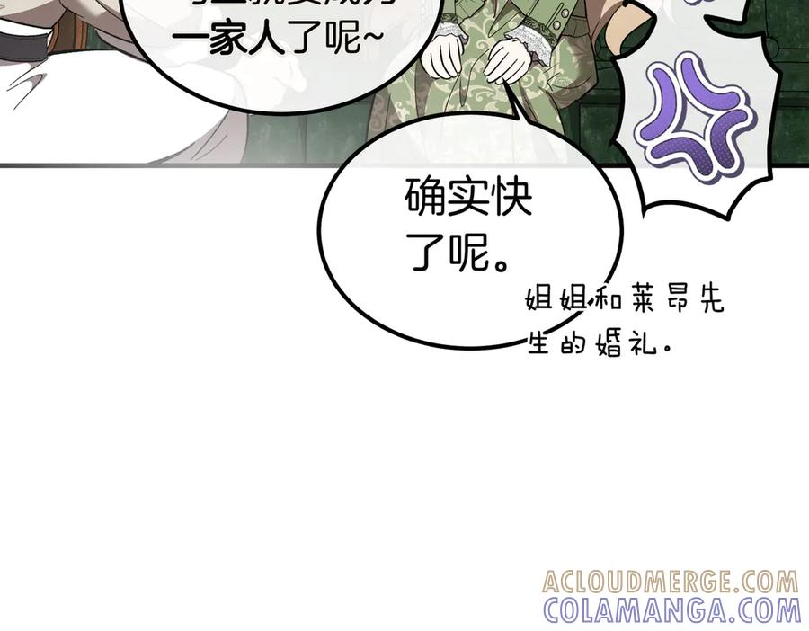 第70话 特殊的关系？！ 第165页