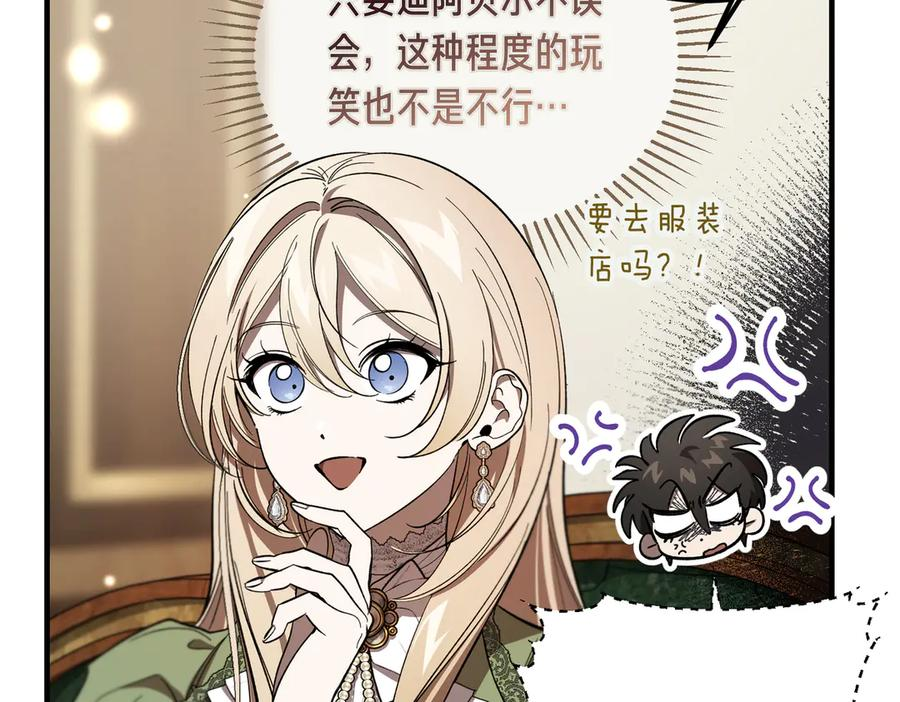 第70话 特殊的关系？！ 第167页