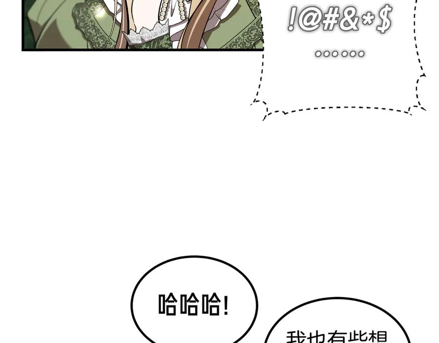 第70话 特殊的关系？！ 第168页