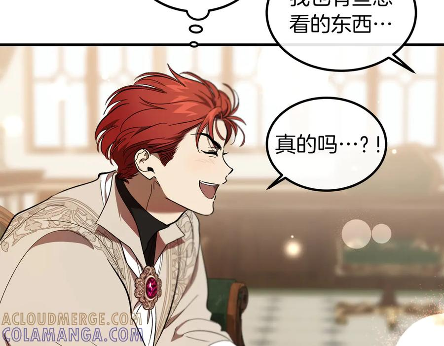 第70话 特殊的关系？！ 第169页