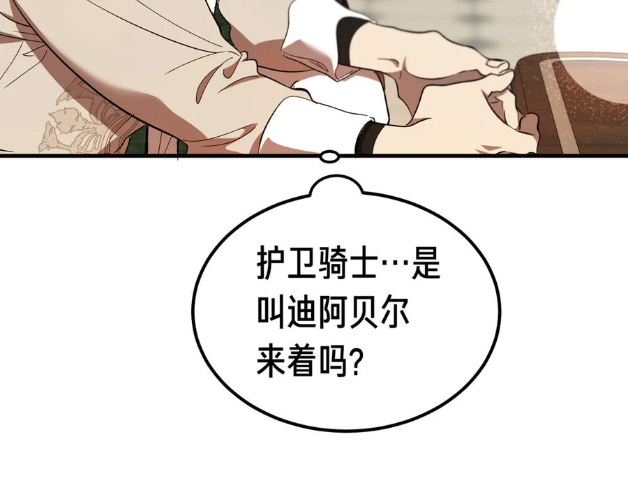 第70话 特殊的关系？！ 第170页