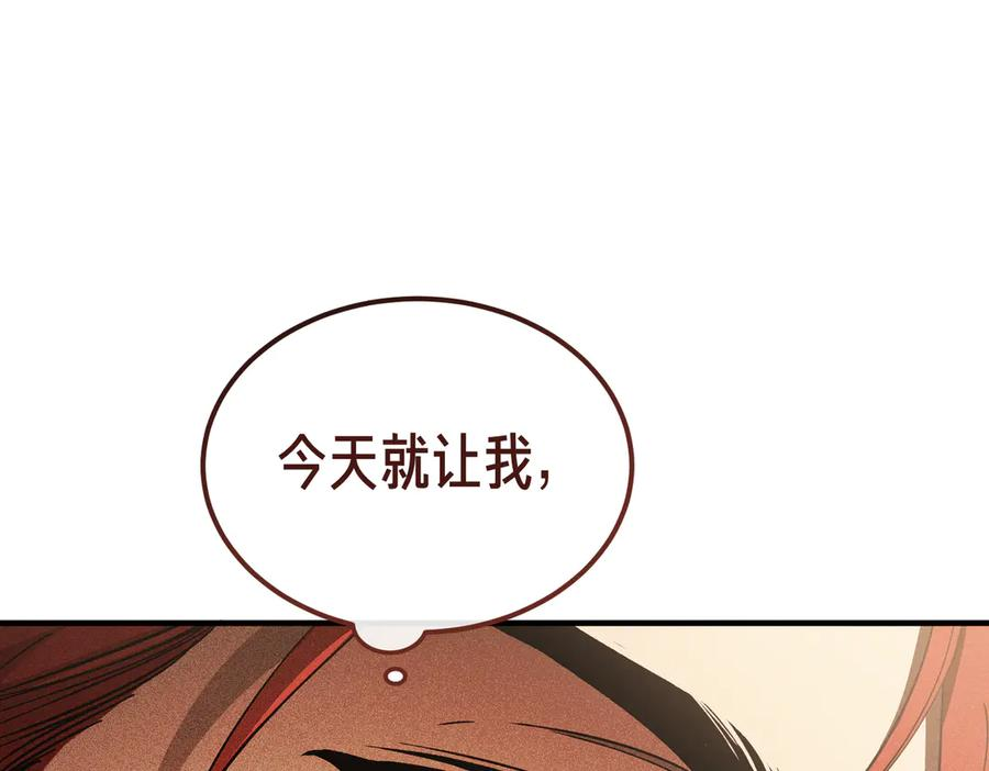 第70话 特殊的关系？！ 第171页