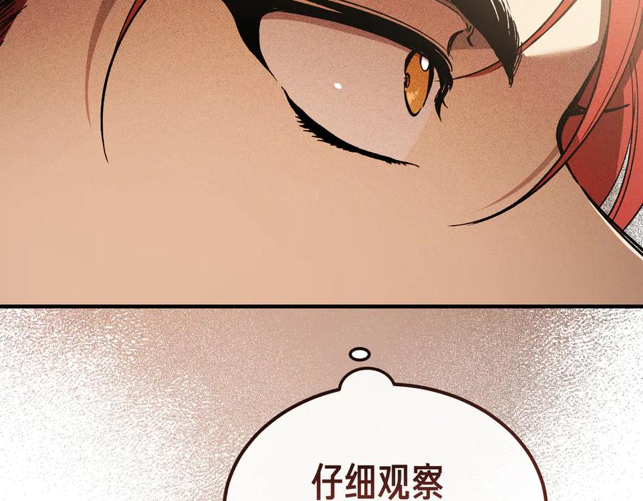 第70话 特殊的关系？！ 第172页