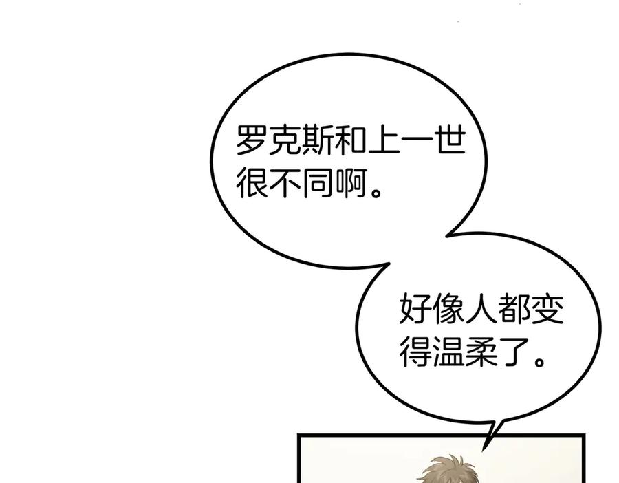 第71话 一起逛街 第4页