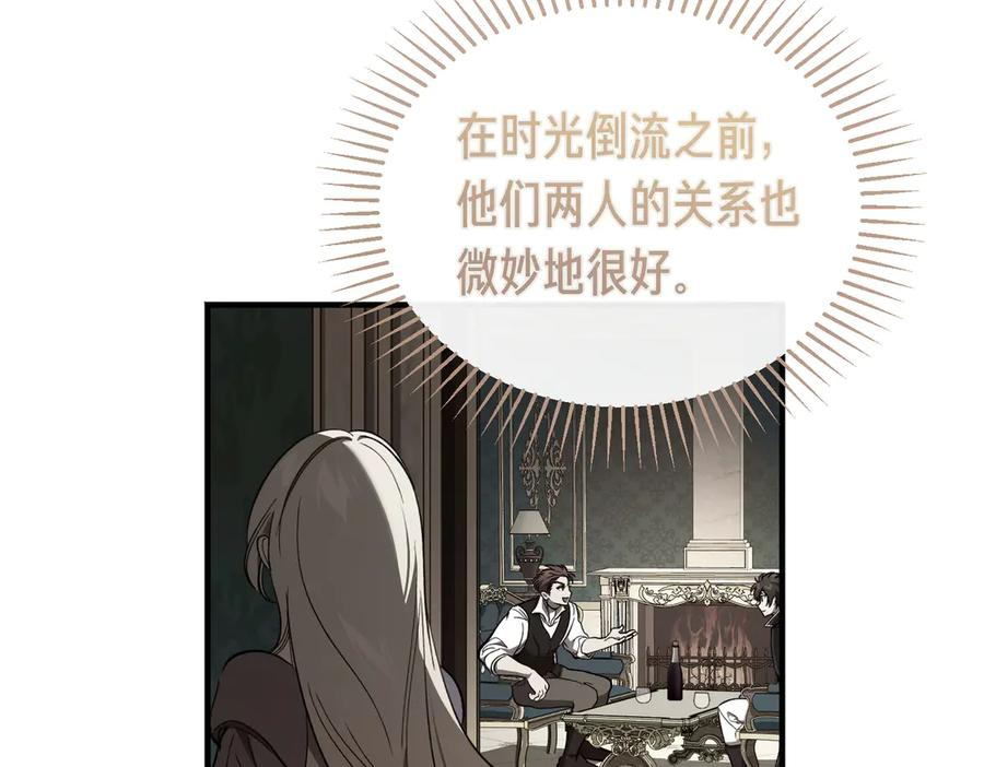 第71话 一起逛街 第6页