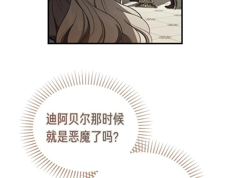 第71话 一起逛街 第7页