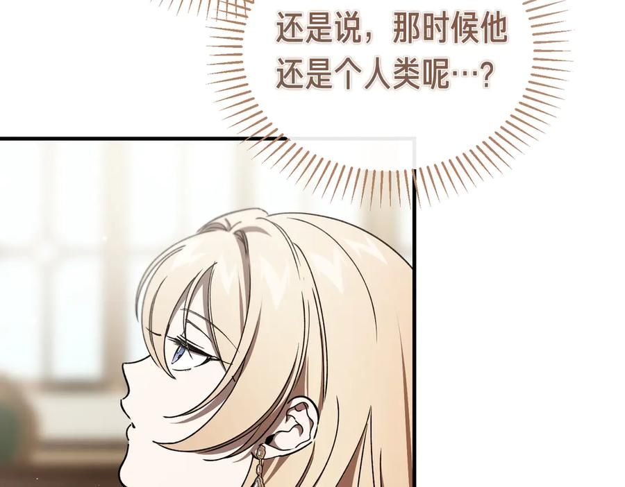 第71话 一起逛街 第8页