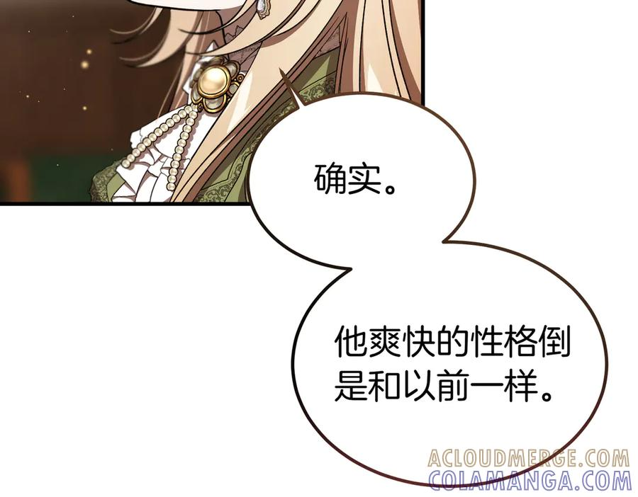 第71话 一起逛街 第9页