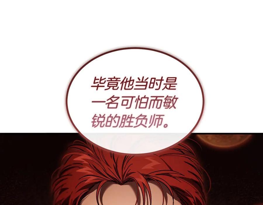 第71话 一起逛街 第10页