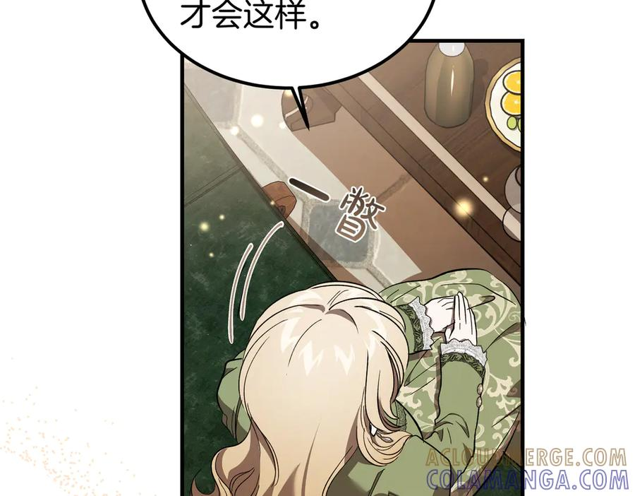 第71话 一起逛街 第13页