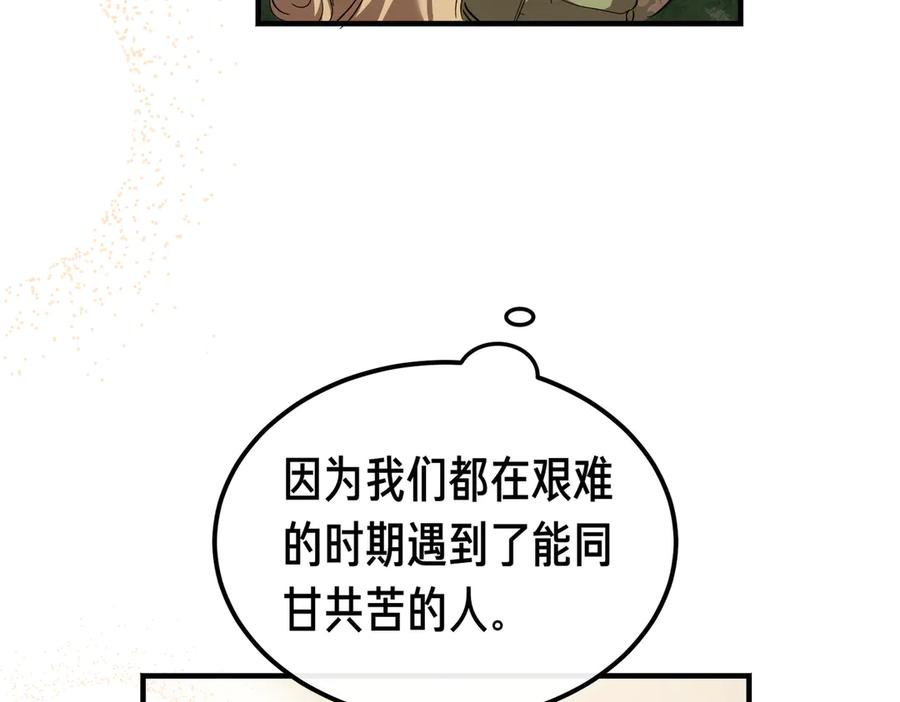 第71话 一起逛街 第14页