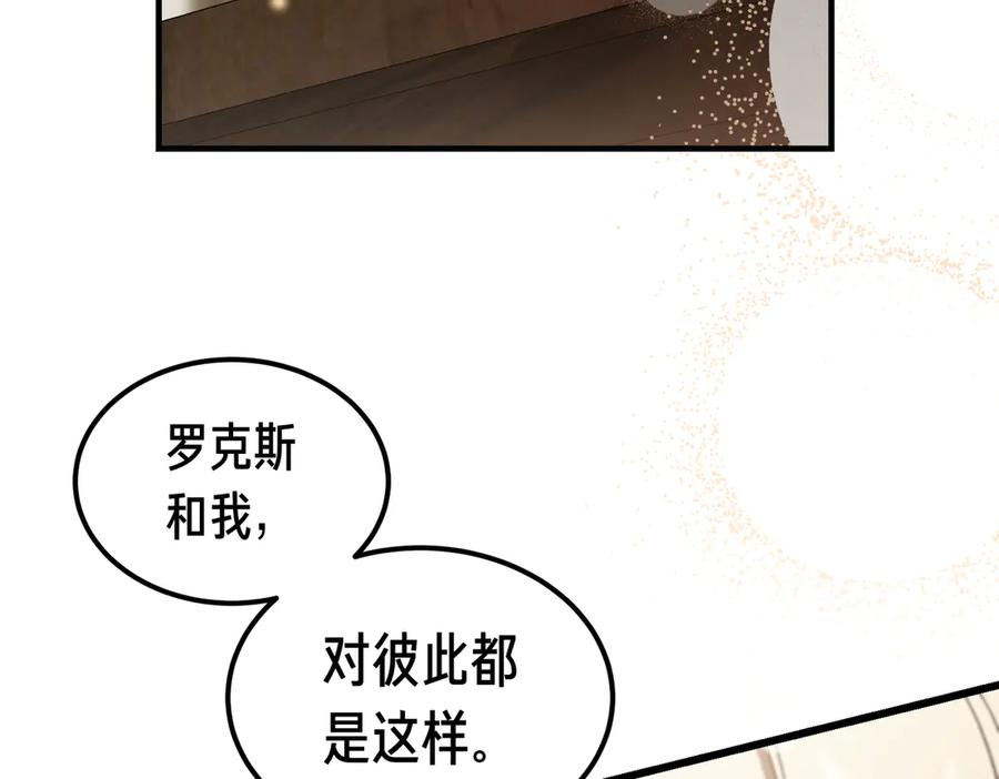 第71话 一起逛街 第16页