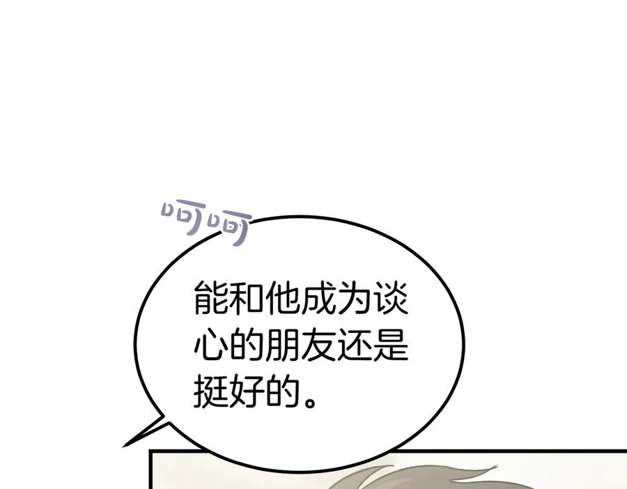 第71话 一起逛街 第19页
