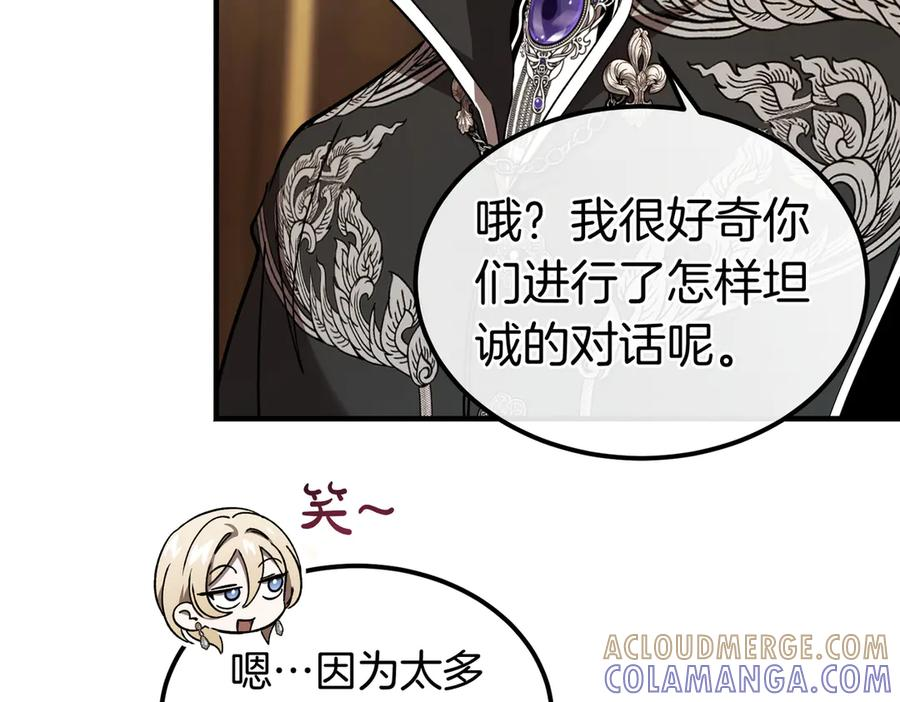 第71话 一起逛街 第21页