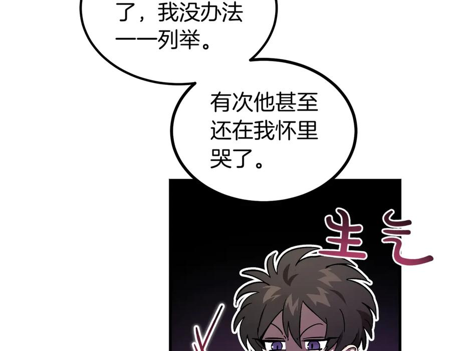 第71话 一起逛街 第22页