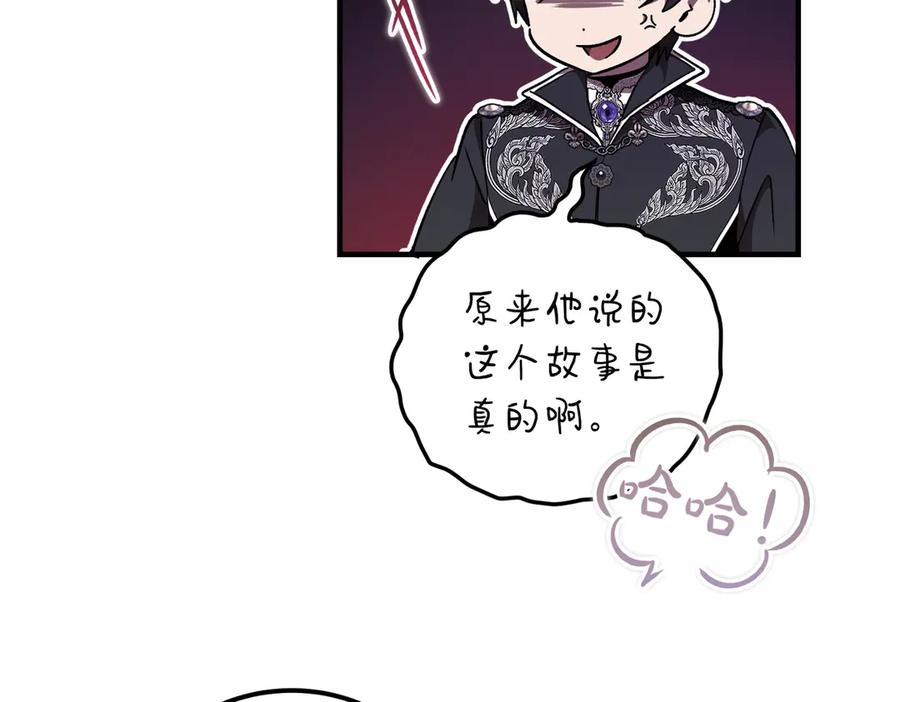 第71话 一起逛街 第23页