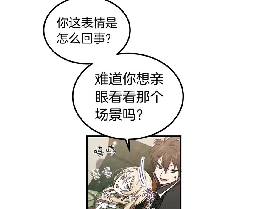 第71话 一起逛街 第24页
