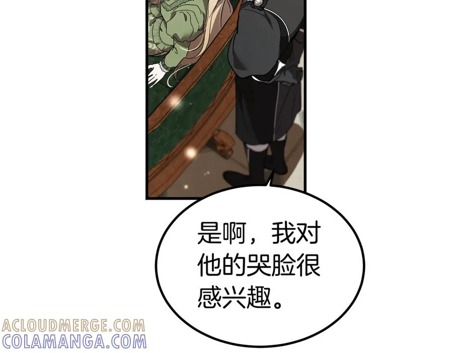 第71话 一起逛街 第25页