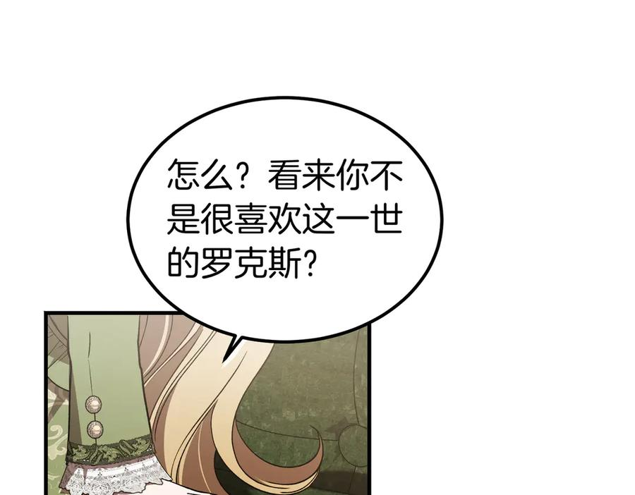 第71话 一起逛街 第26页