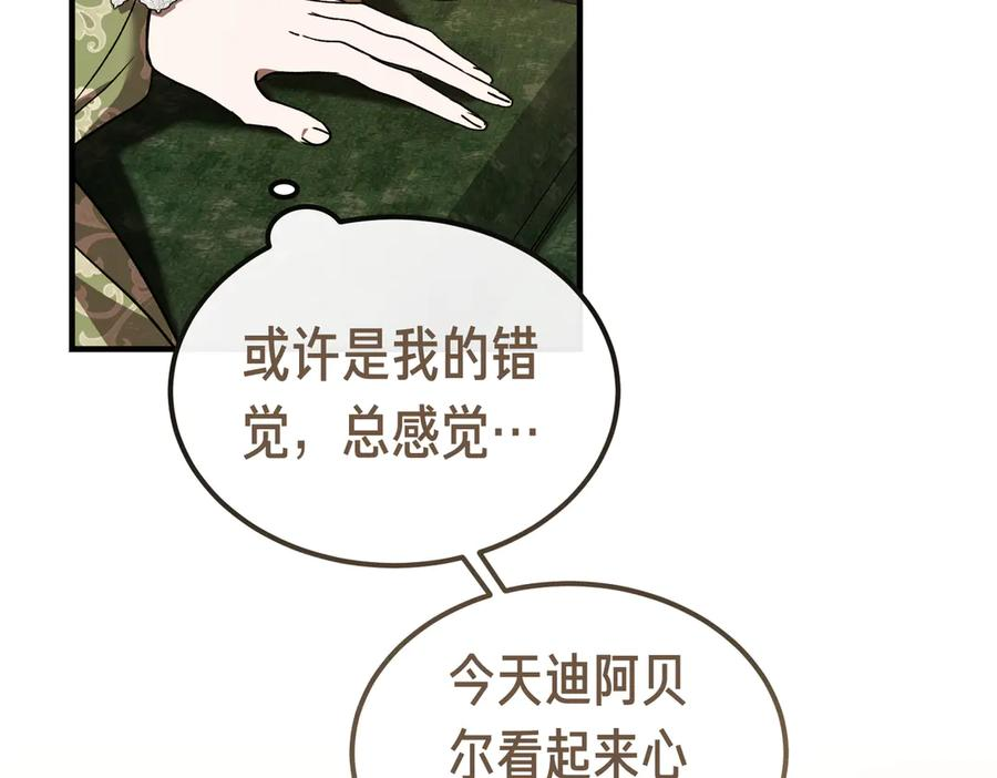 第71话 一起逛街 第27页