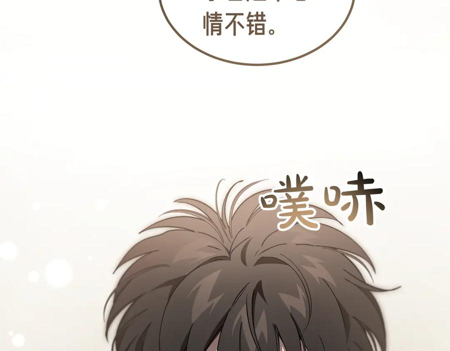 第71话 一起逛街 第28页