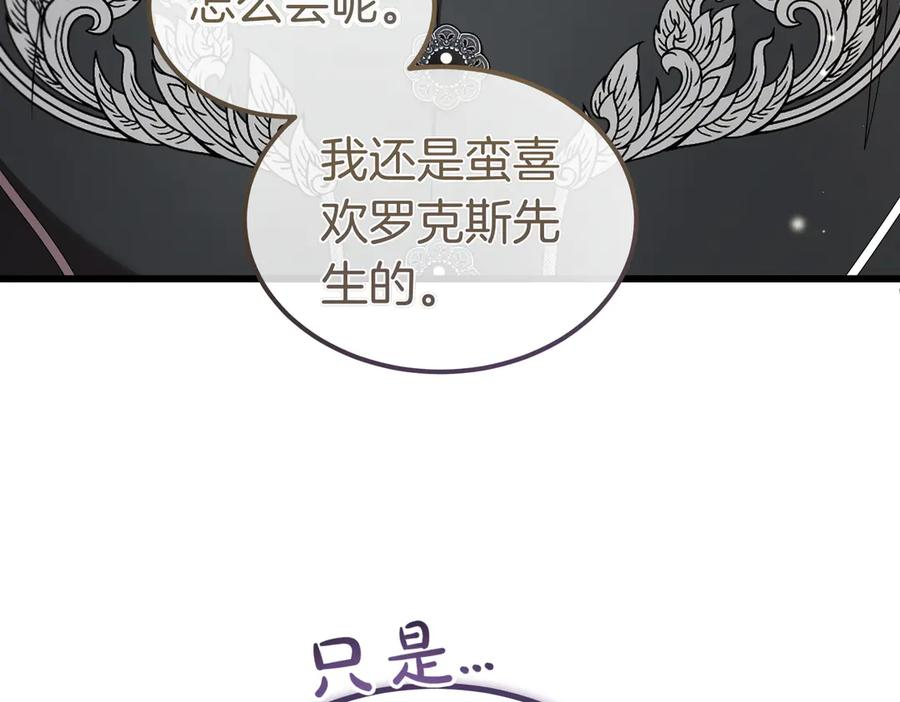 第71话 一起逛街 第30页