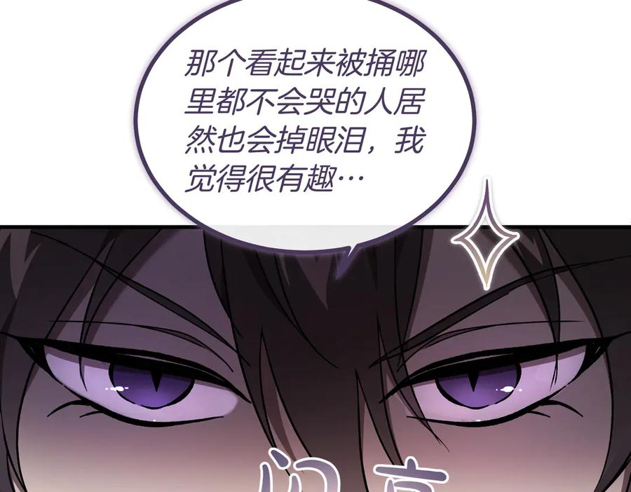第71话 一起逛街 第31页