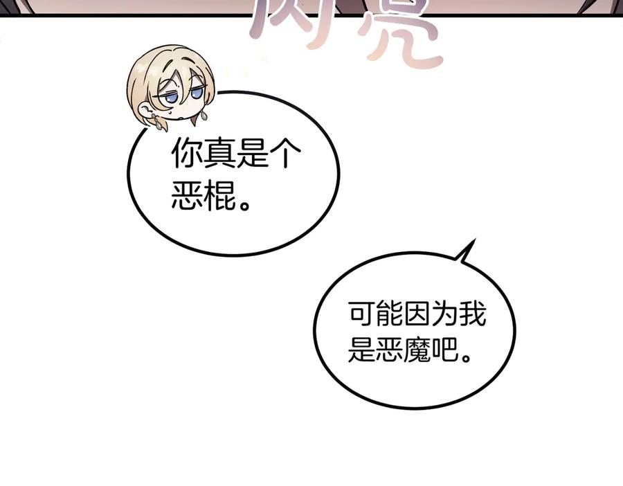 第71话 一起逛街 第32页