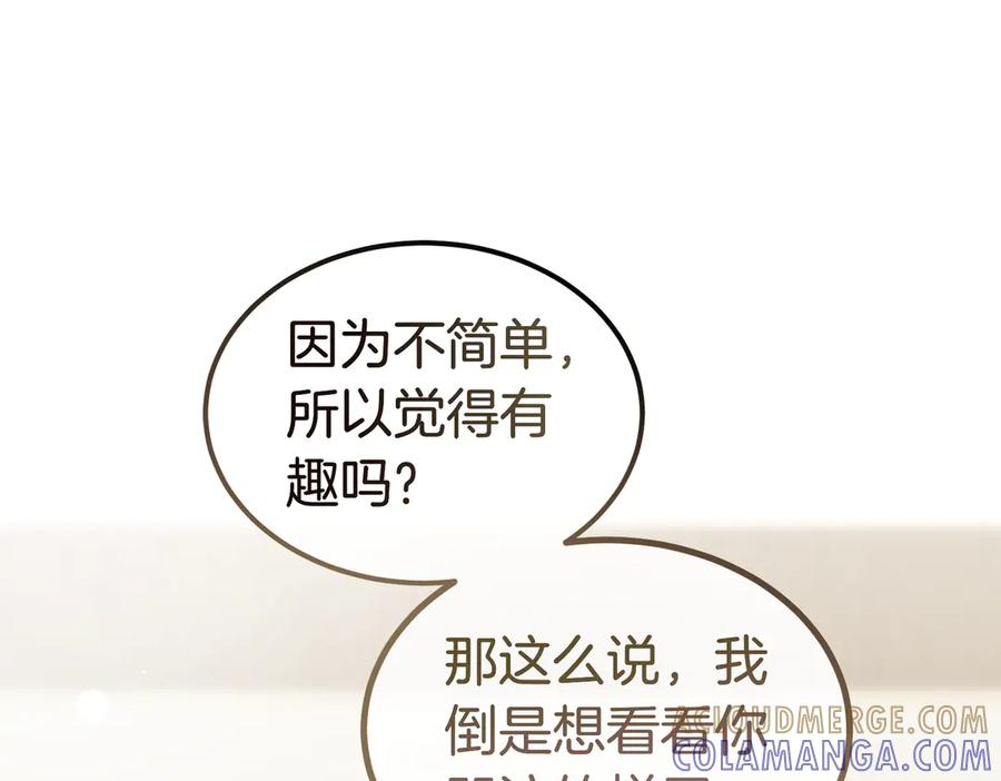 第71话 一起逛街 第33页