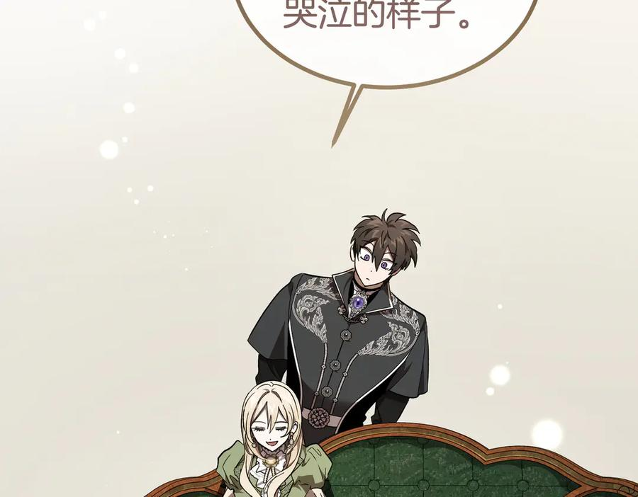 第71话 一起逛街 第34页