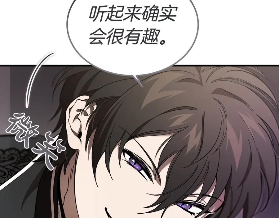 第71话 一起逛街 第38页