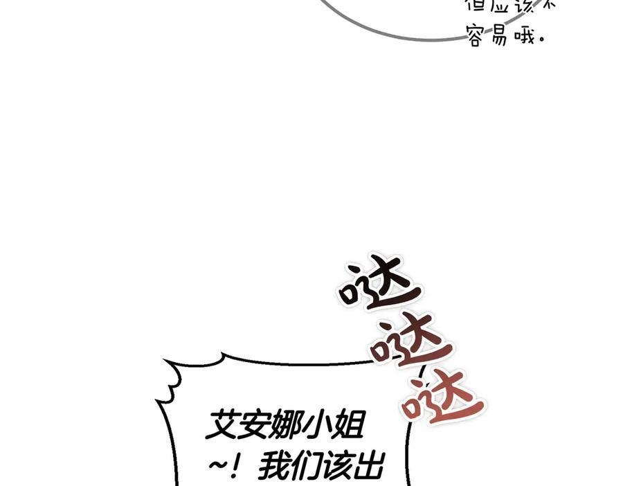 第71话 一起逛街 第40页