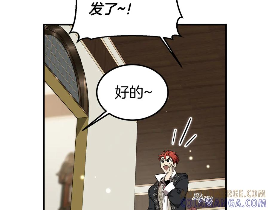 第71话 一起逛街 第41页