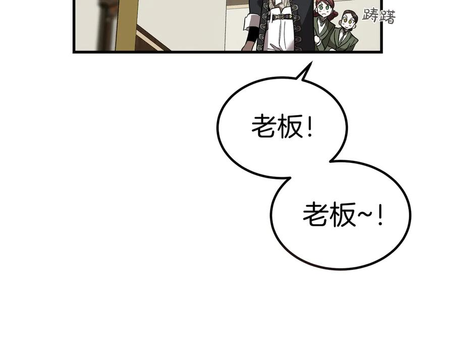 第71话 一起逛街 第42页