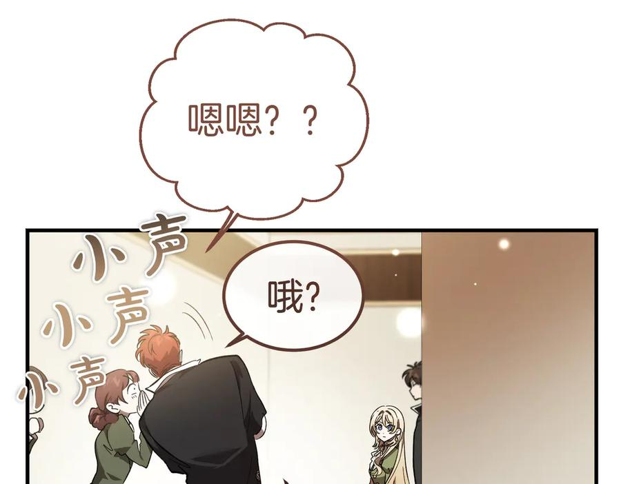 第71话 一起逛街 第43页