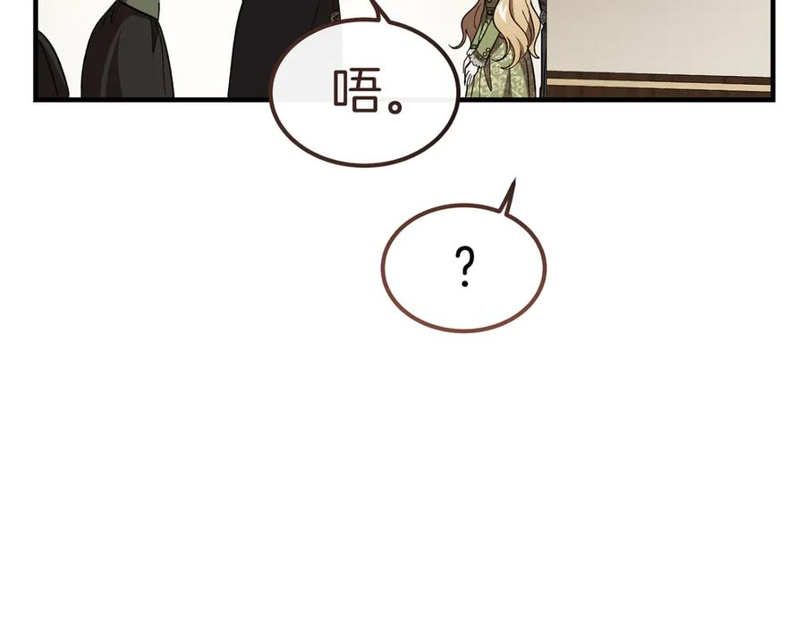 第71话 一起逛街 第44页