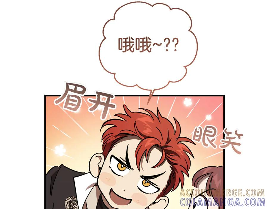 第71话 一起逛街 第45页